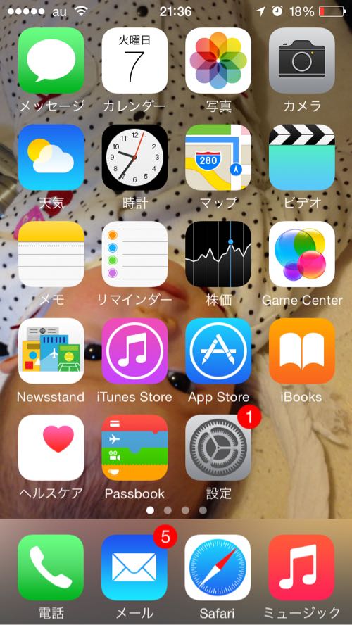 Iphoneの電話アイコンが消えた 事件と対処方法 忘備録 ウツコ日記